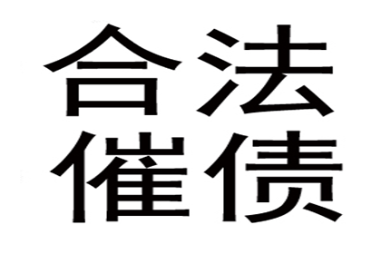 逾期未还款，强制执行措施详解